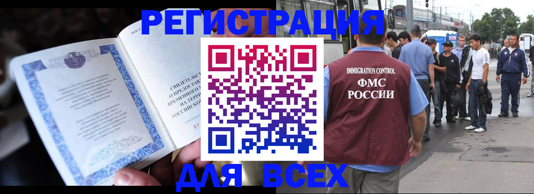 прописка для военкомата в Нягани
