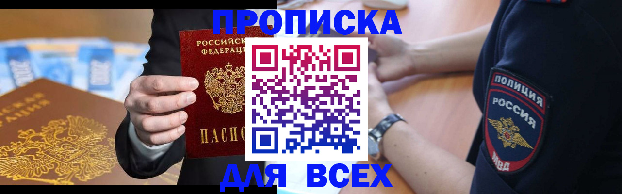 временная регистрация законно в Нягани