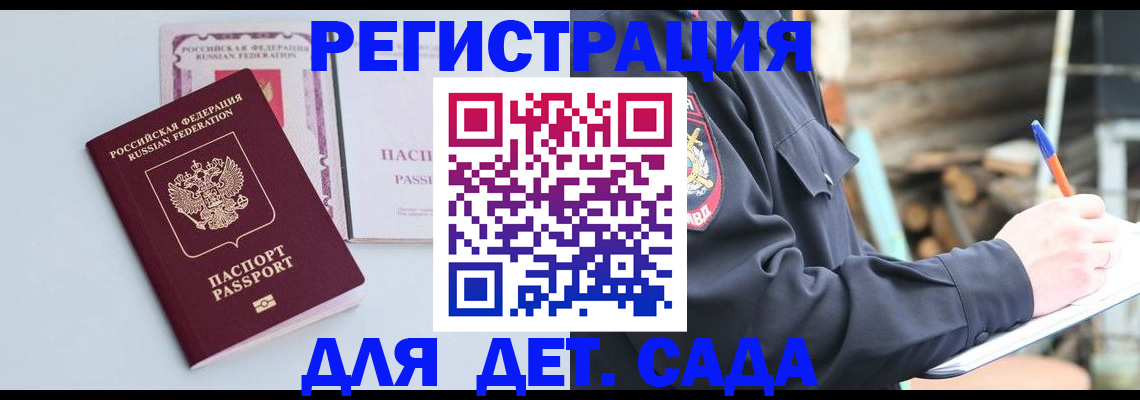 временная регистрация поиск в Нягани