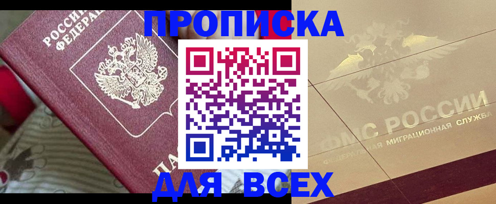 временная регистрация поиск в Нягани