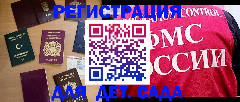 временная регистрация для всех в Нягани