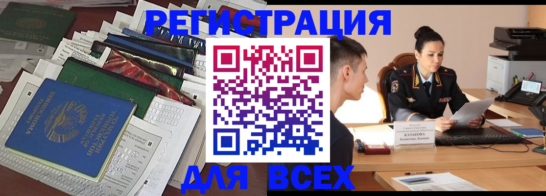 временная регистрация адрес в Нягани
